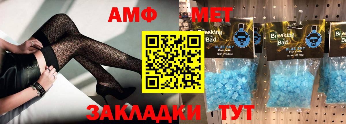 АМФ Розовый Ачинск