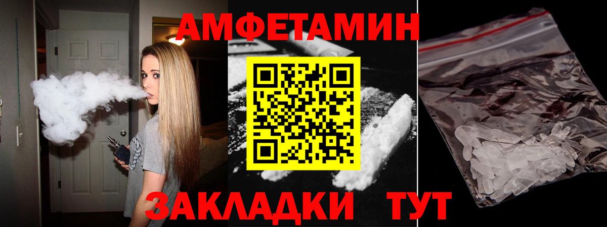 Amphetamine Розовый  АМФЕТАМИН  Ачинск  Вход с VPN 