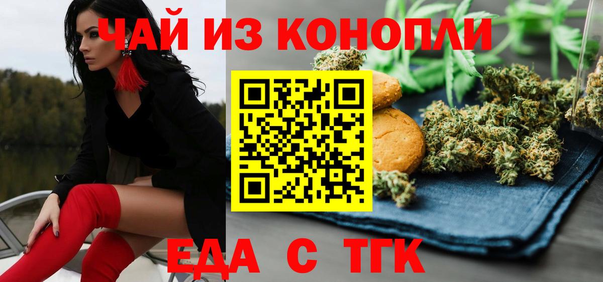 Canna-Cookies марихуана  Вход с VPN  Ачинск 