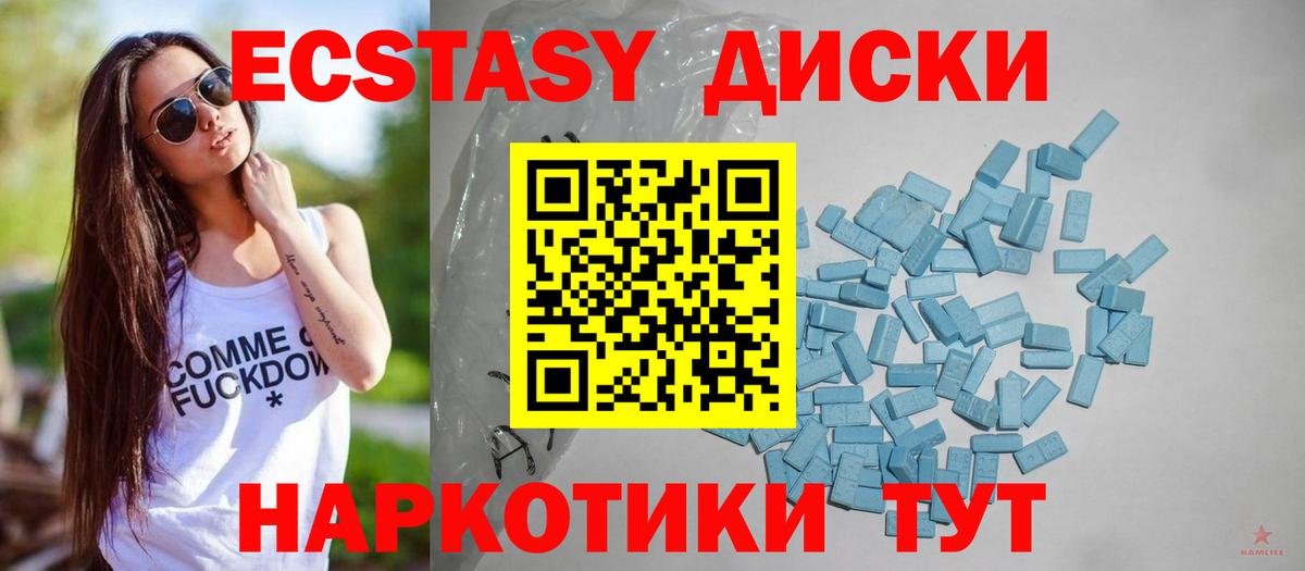 Ачинск  Ecstasy VHQ  Экстази  Экстази Philipp Plein  Вход с VPN 