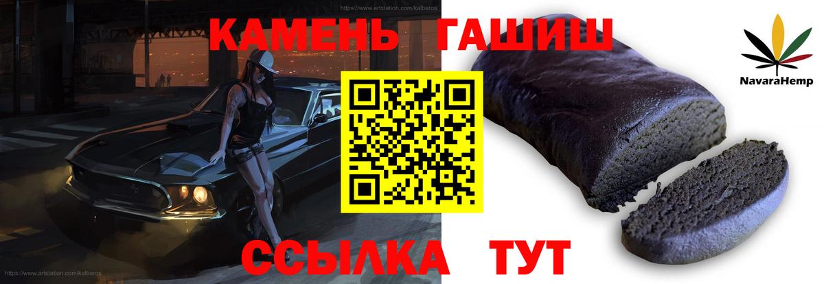 Гашиш ice o lator Ачинск