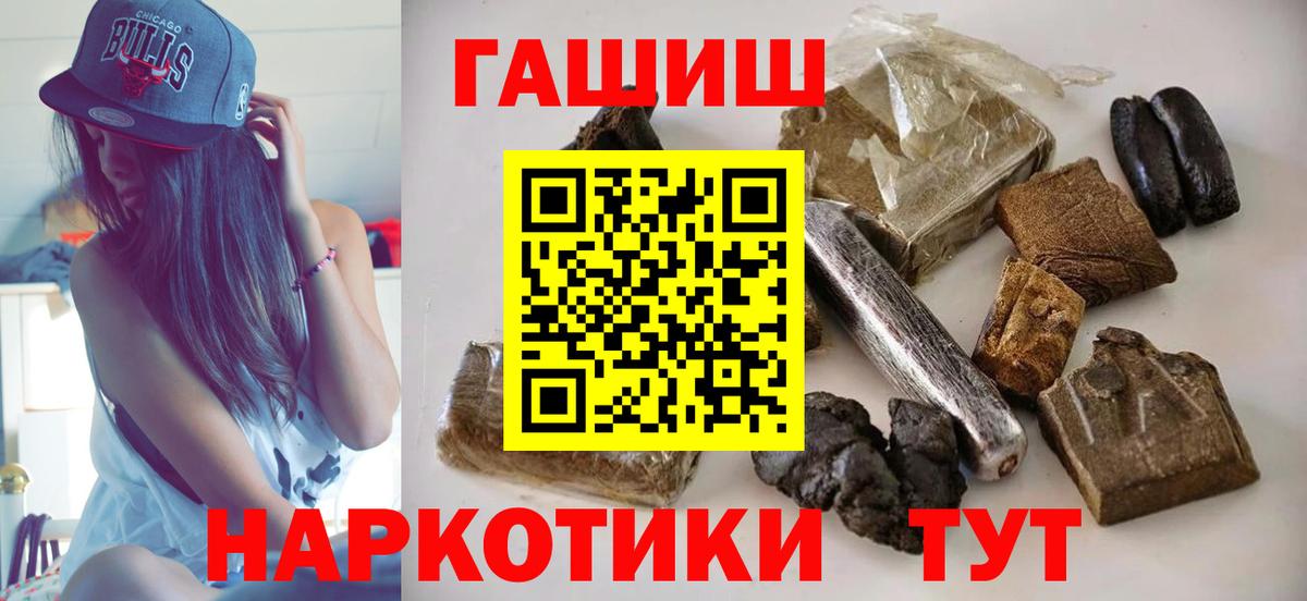 Гашиш убойный  купить  сайты  Гашиш гарик  Ачинск  Вход с VPN 