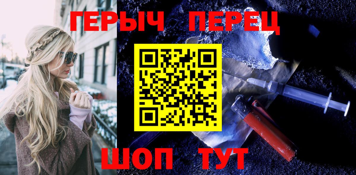 Ачинск  ГЕРОИН герыч  Вход с VPN 