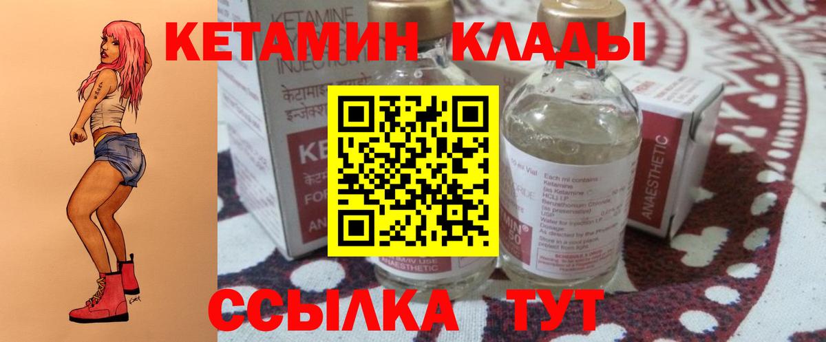 Ачинск  mega ссылки  Вход с VPN  КЕТАМИН VHQ 