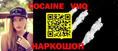 кокаин перу Шебекино