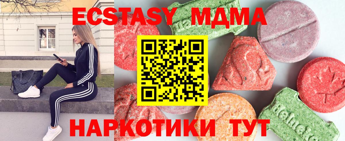Ачинск  МДМА VHQ  MDMA crystal  Вход с VPN 