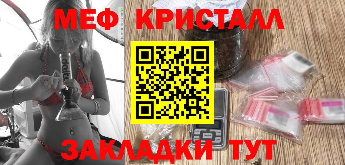 Меф мяу мяу кристаллы Ачинск