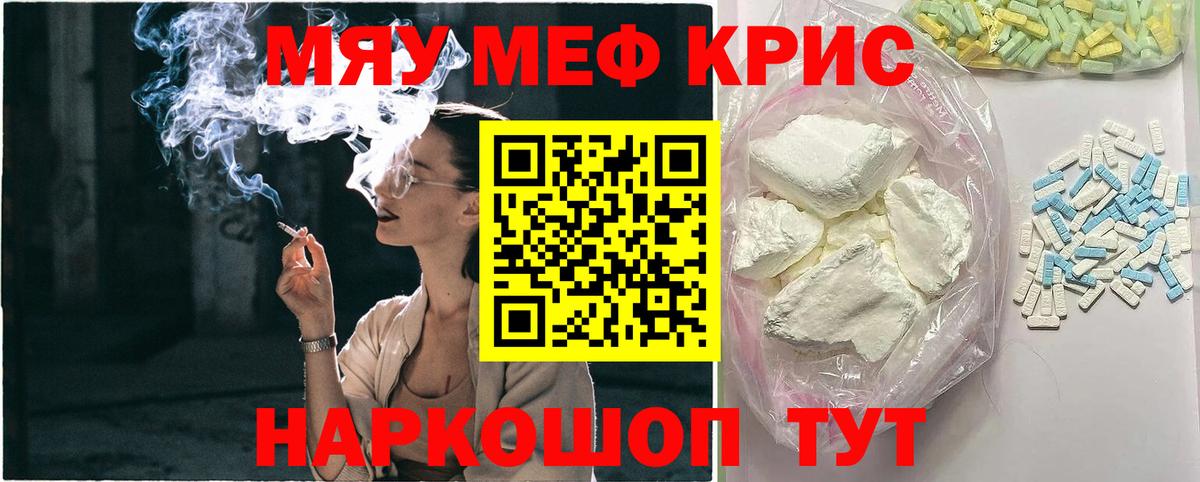 МЕФ  Меф  Вход с VPN  Меф 4 MMC  Ачинск  Меф кристаллы 