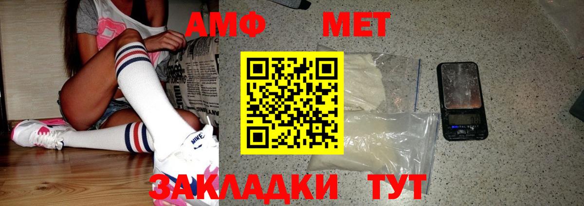 Метамфетамин Декстрометамфетамин 99.9%  Метамфетамин Декстрометамфетамин 99.9%  Вход с VPN  Ачинск 