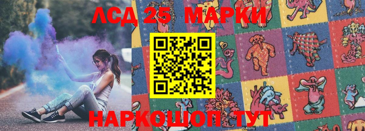 Наркотические марки 1500мкг  Наркотические марки 1500мкг  Ачинск  Вход с VPN 